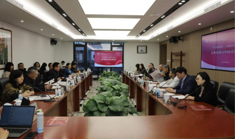 聚焦“五年规划与中国式现代化” 中国式现代化前沿论坛在京举办——深入学习贯彻党的二十届四中全会精神